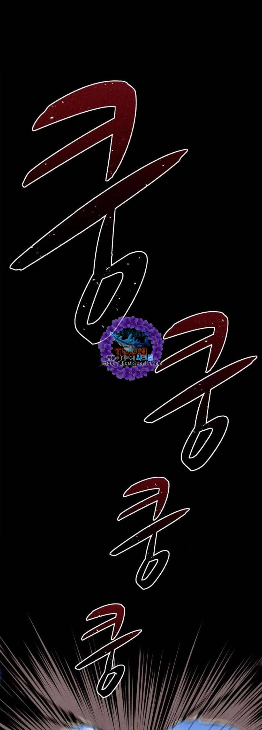 뫼신 사냥꾼 16화 1