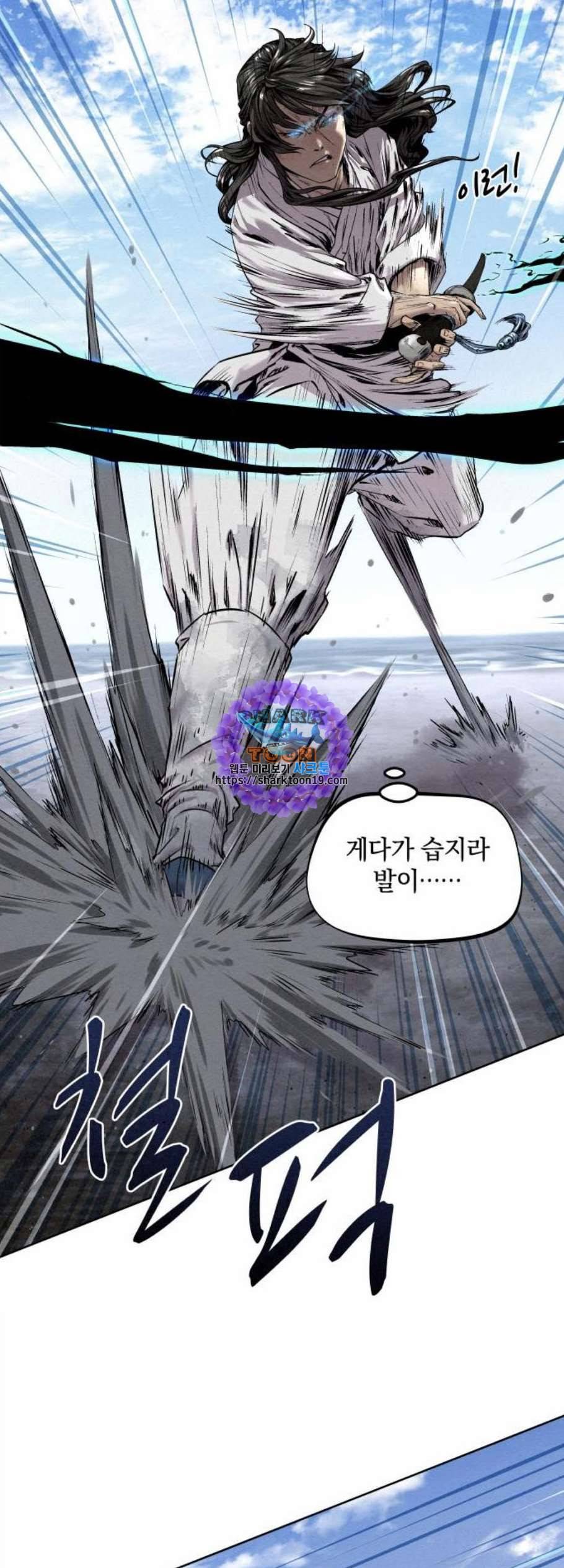뫼신 사냥꾼 16화 6