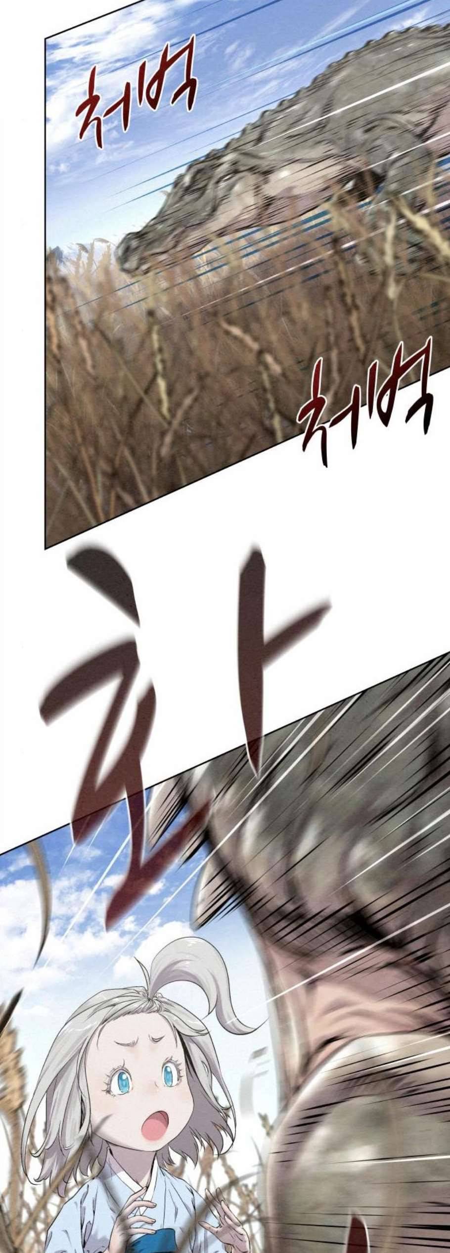 뫼신 사냥꾼 16화 7