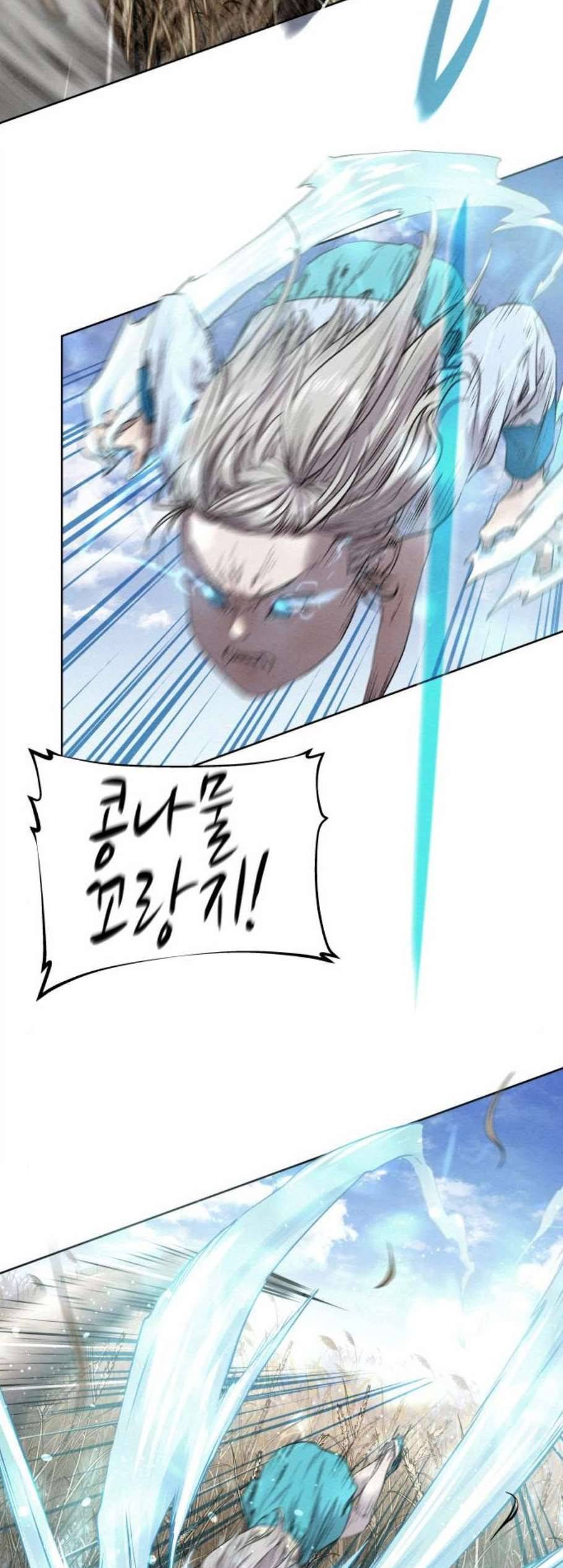 뫼신 사냥꾼 16화 12
