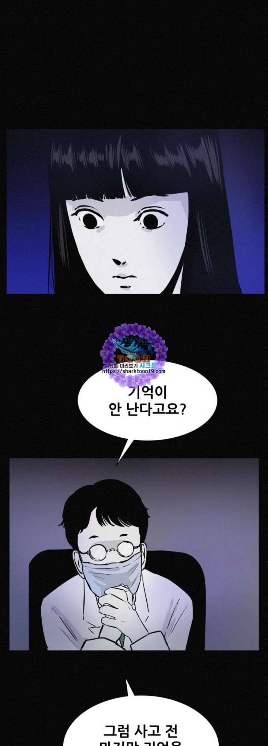 두번째 생일 45화 나랑 놀자 1