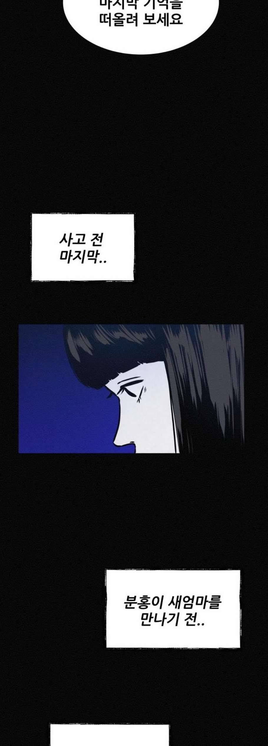 두번째 생일 45화 나랑 놀자 2
