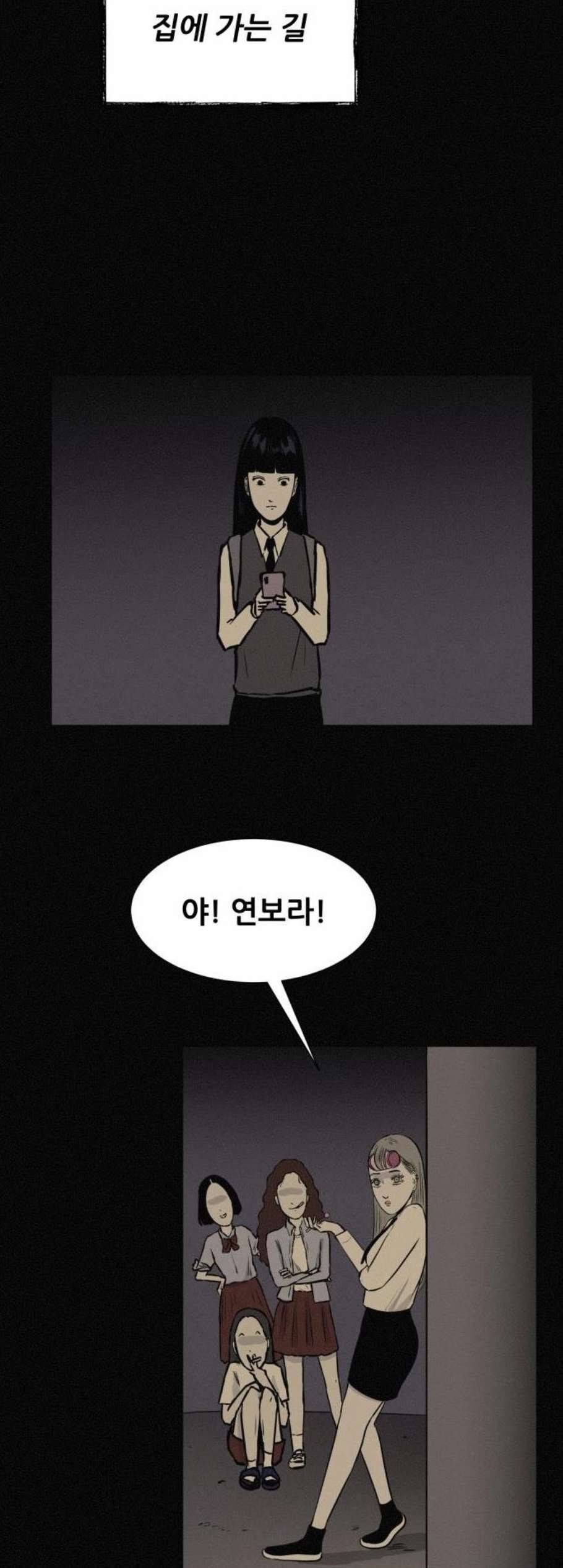 두번째 생일 45화 나랑 놀자 3