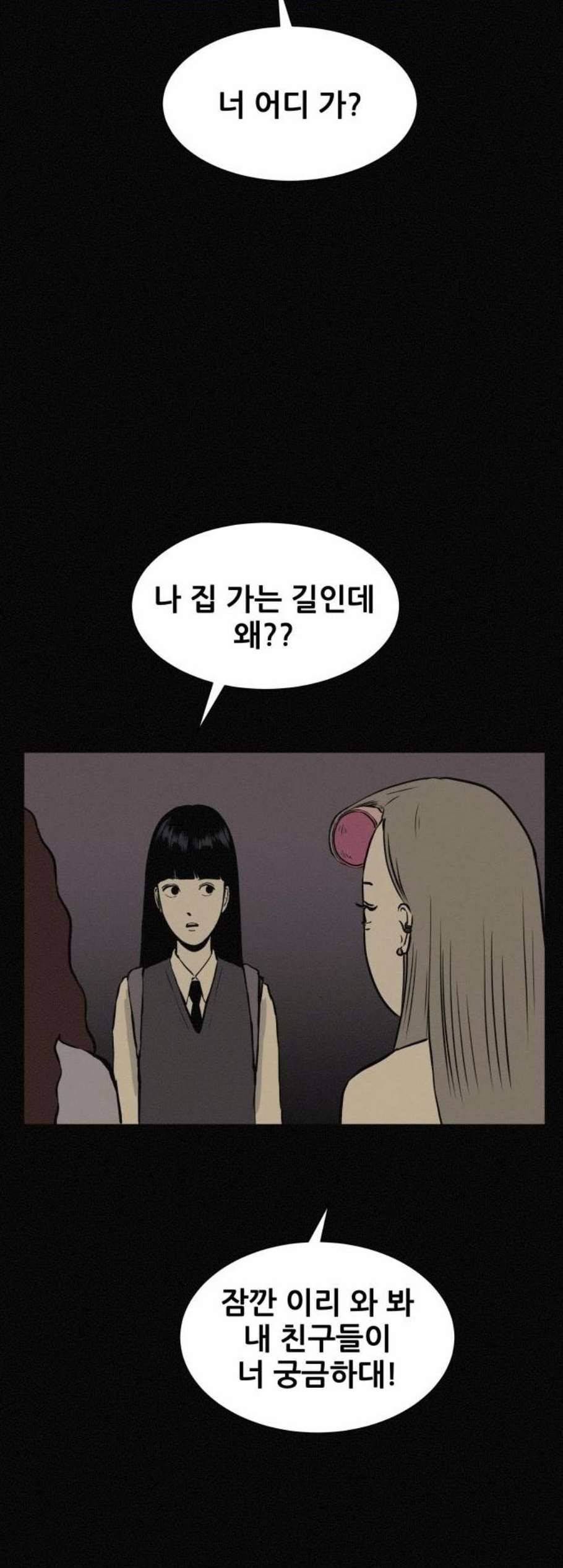 두번째 생일 45화 나랑 놀자 5