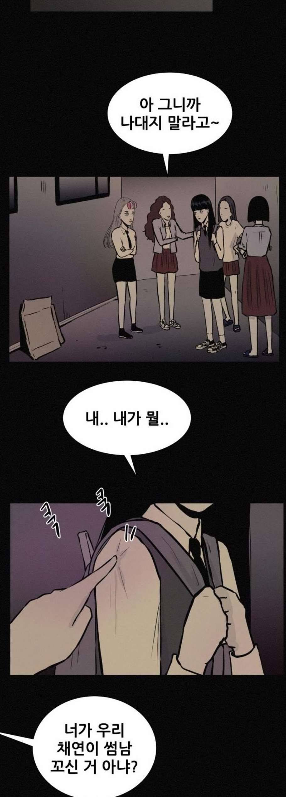 두번째 생일 45화 나랑 놀자 7