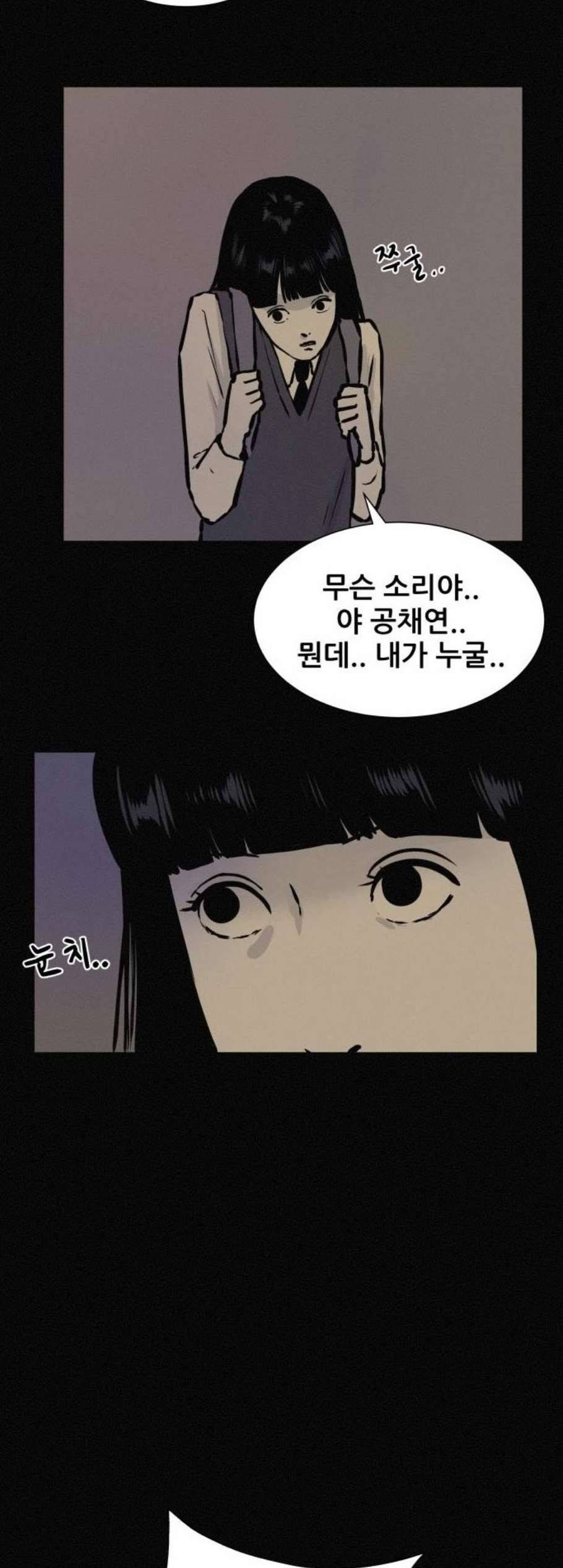 두번째 생일 45화 나랑 놀자 8