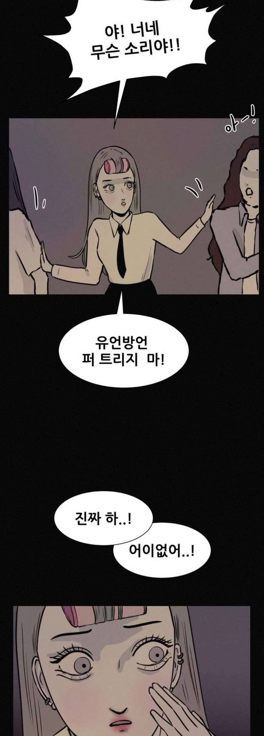 두번째 생일 45화 나랑 놀자 9