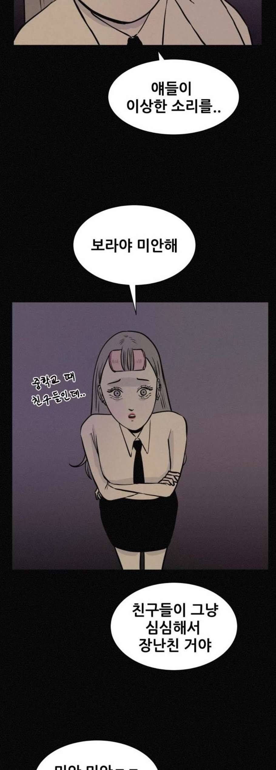 두번째 생일 45화 나랑 놀자 10