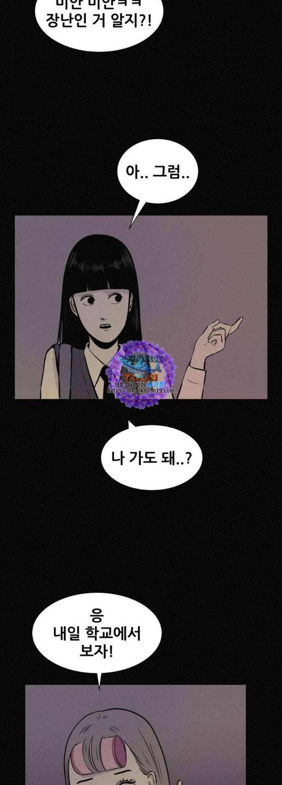 두번째 생일 45화 나랑 놀자 11