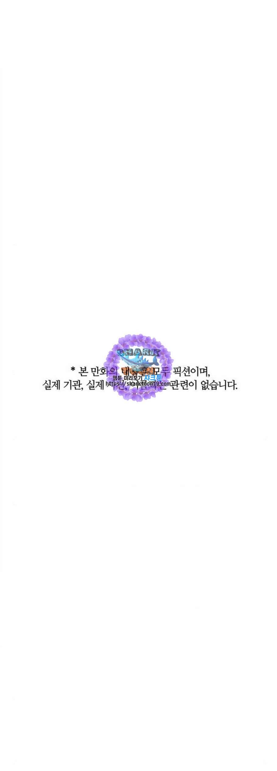 민간인 통제구역 50화 1