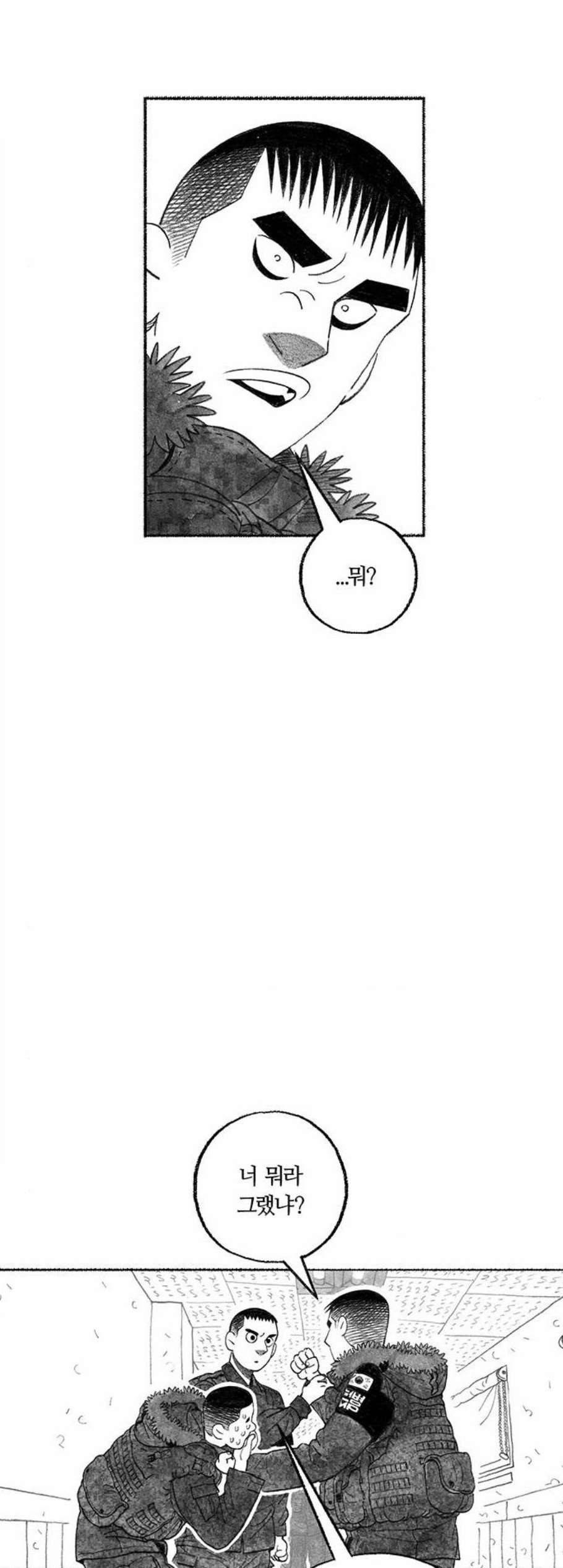 민간인 통제구역 50화 3