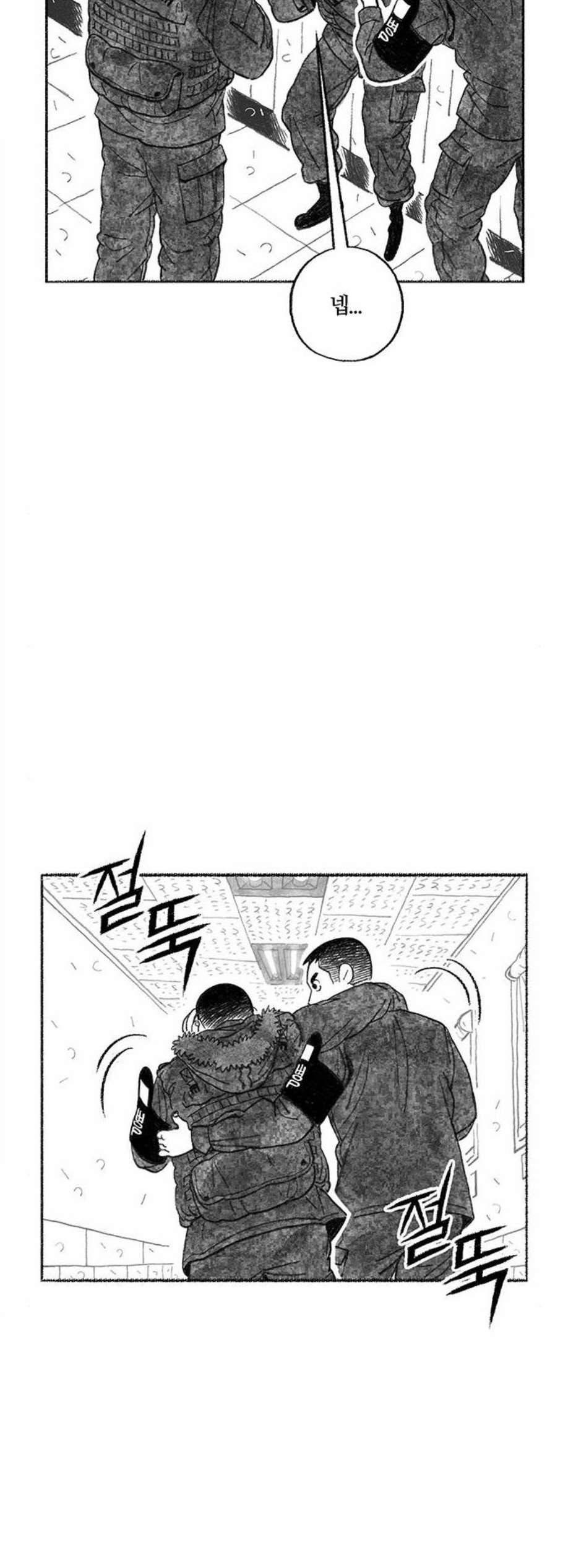 민간인 통제구역 50화 10