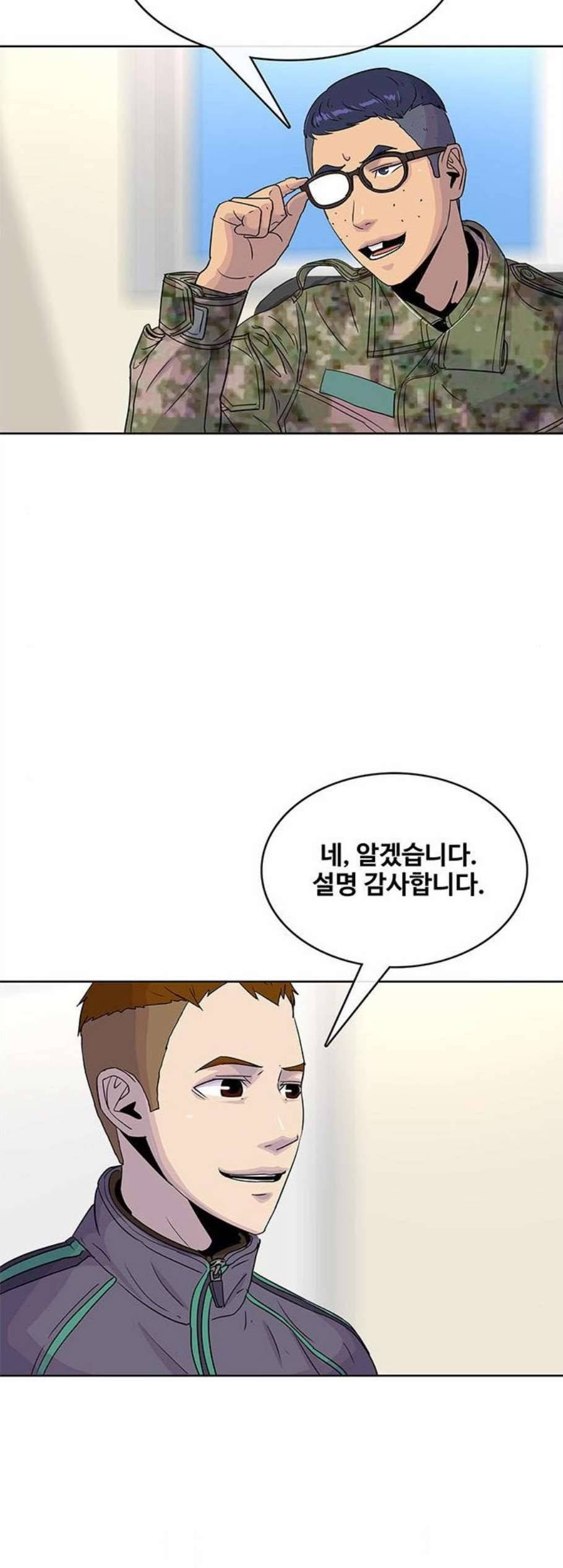 취사병 전설이 되다 85화 징계위원회 10