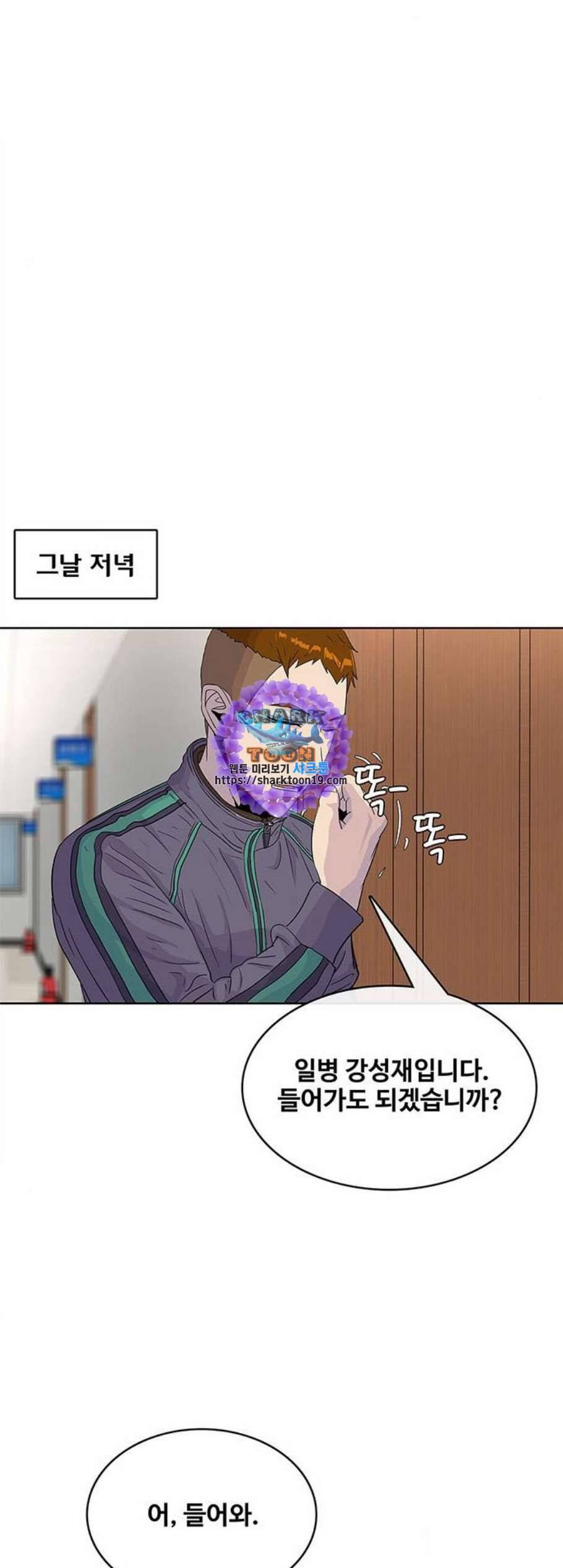 취사병 전설이 되다 85화 징계위원회 11