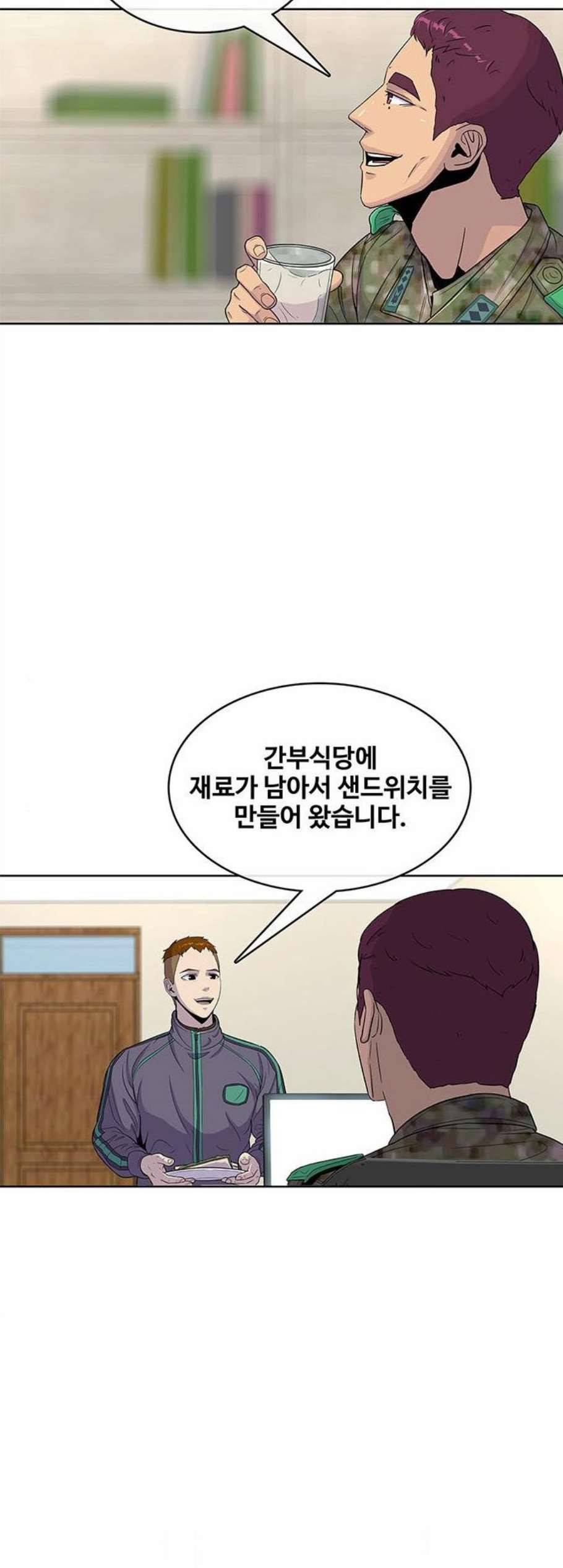 취사병 전설이 되다 85화 징계위원회 12