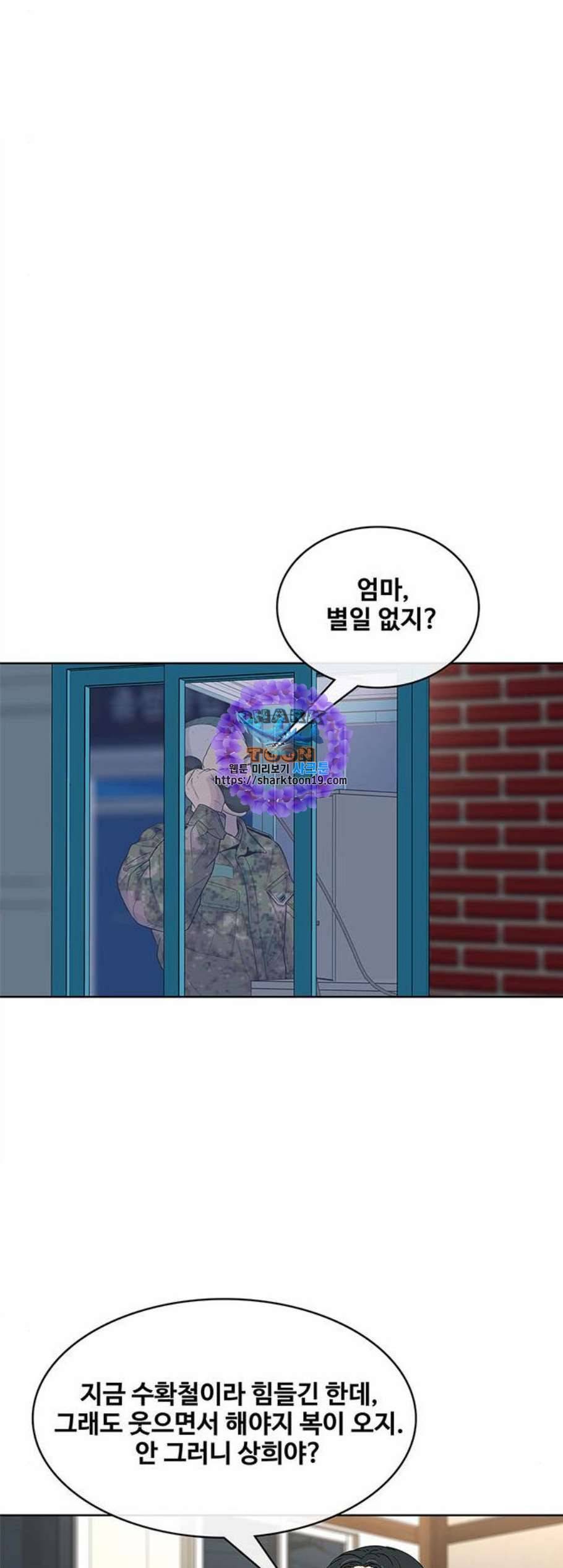 취사병 전설이 되다 85화 징계위원회 21
