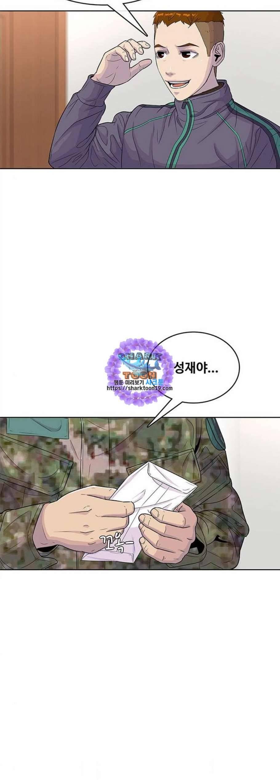 취사병 전설이 되다 85화 징계위원회 26