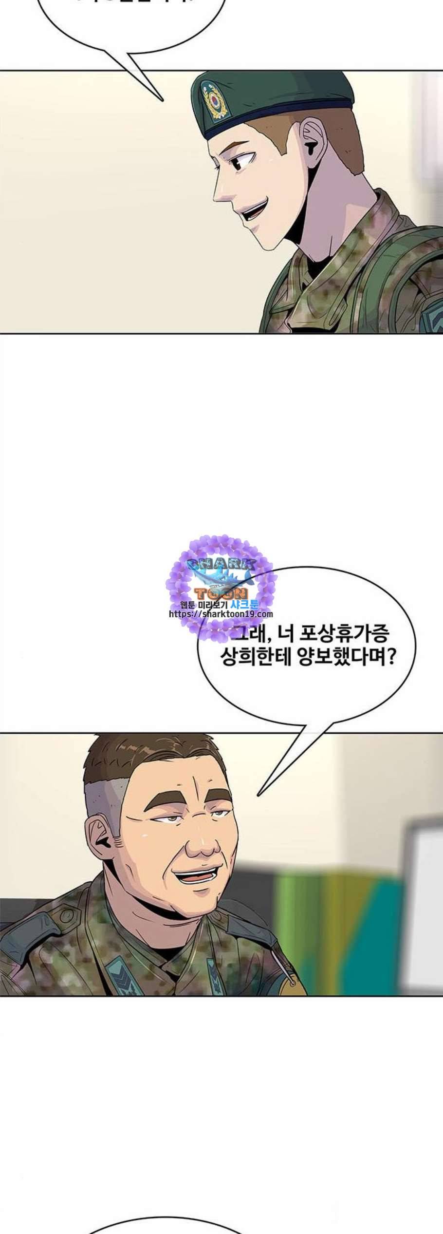 취사병 전설이 되다 85화 징계위원회 31