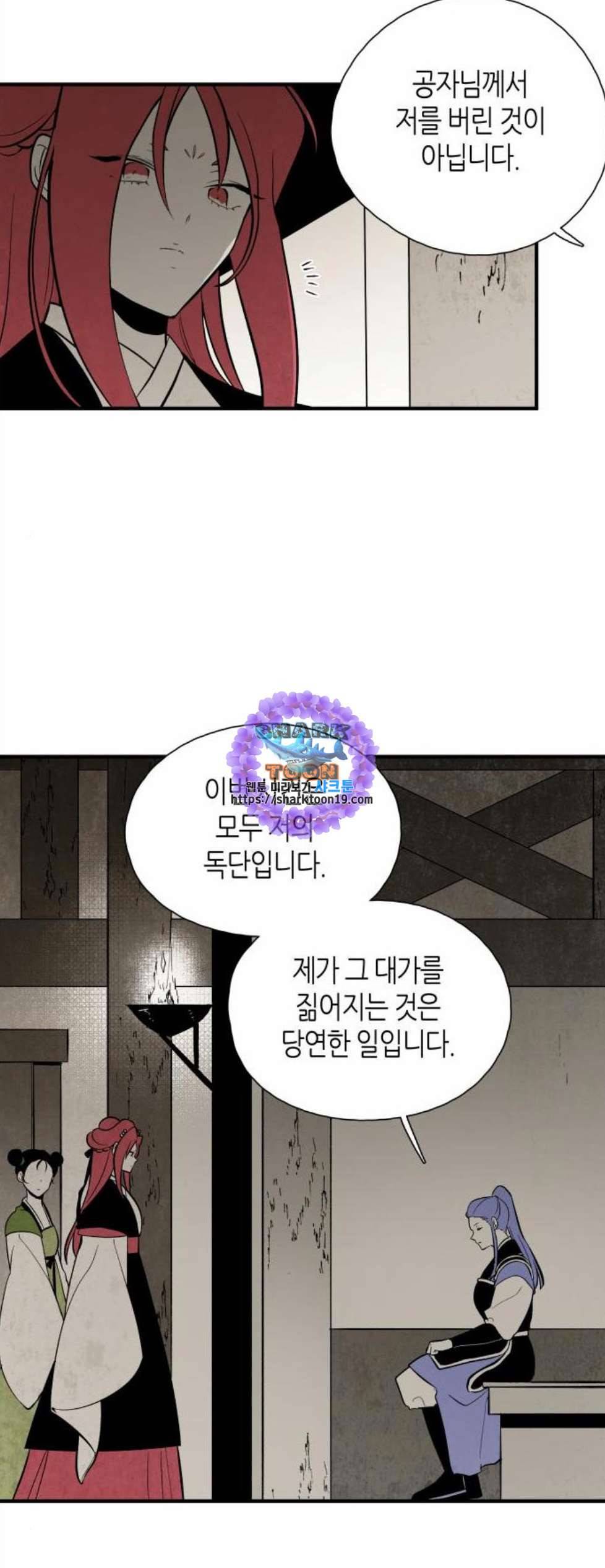 구름이 피워낸 꽃 86화 1