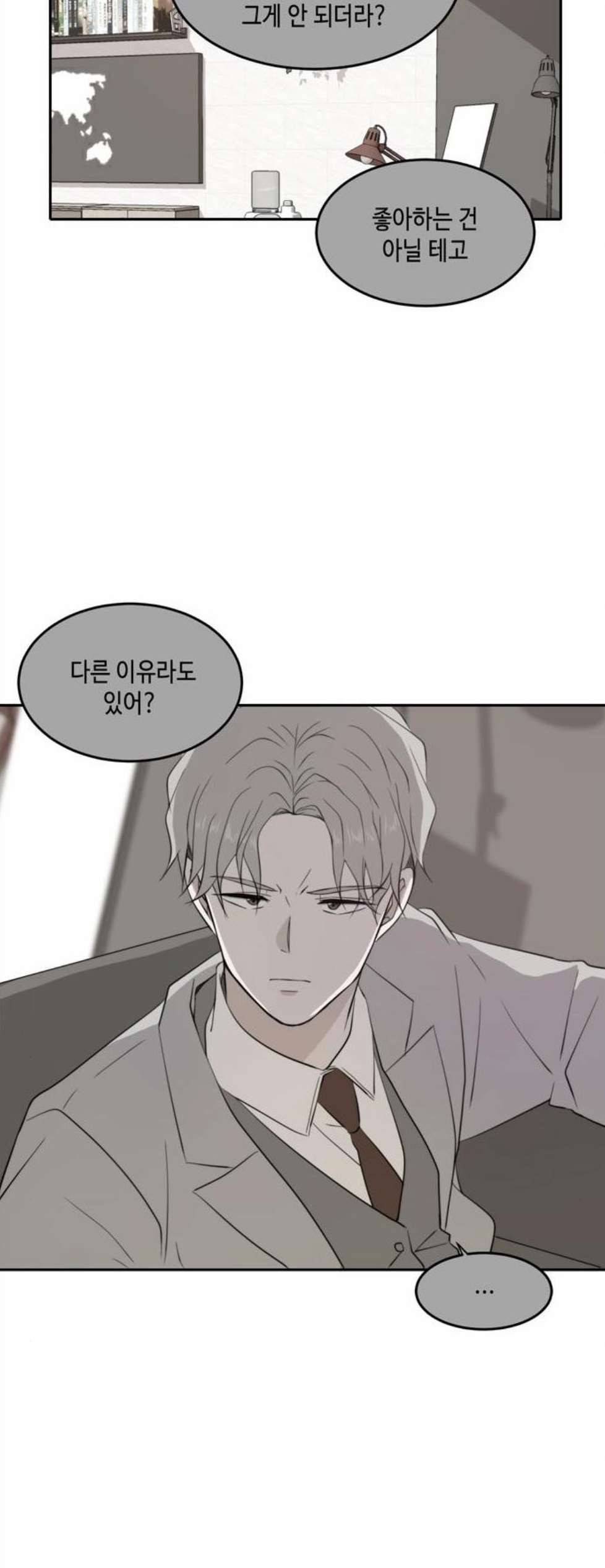 이번 생도 잘 부탁해 26화 7