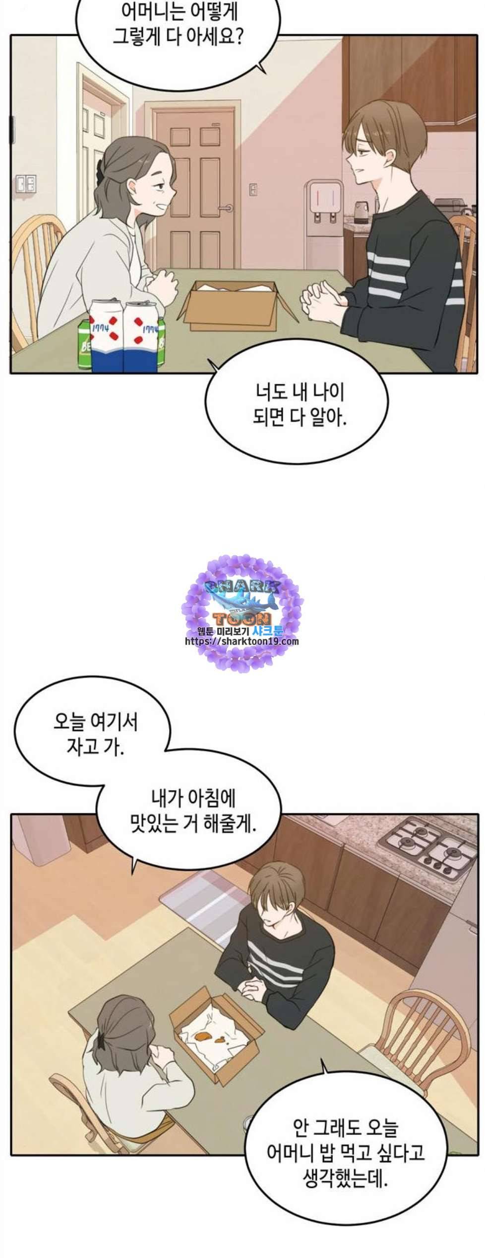 이번 생도 잘 부탁해 26화 26