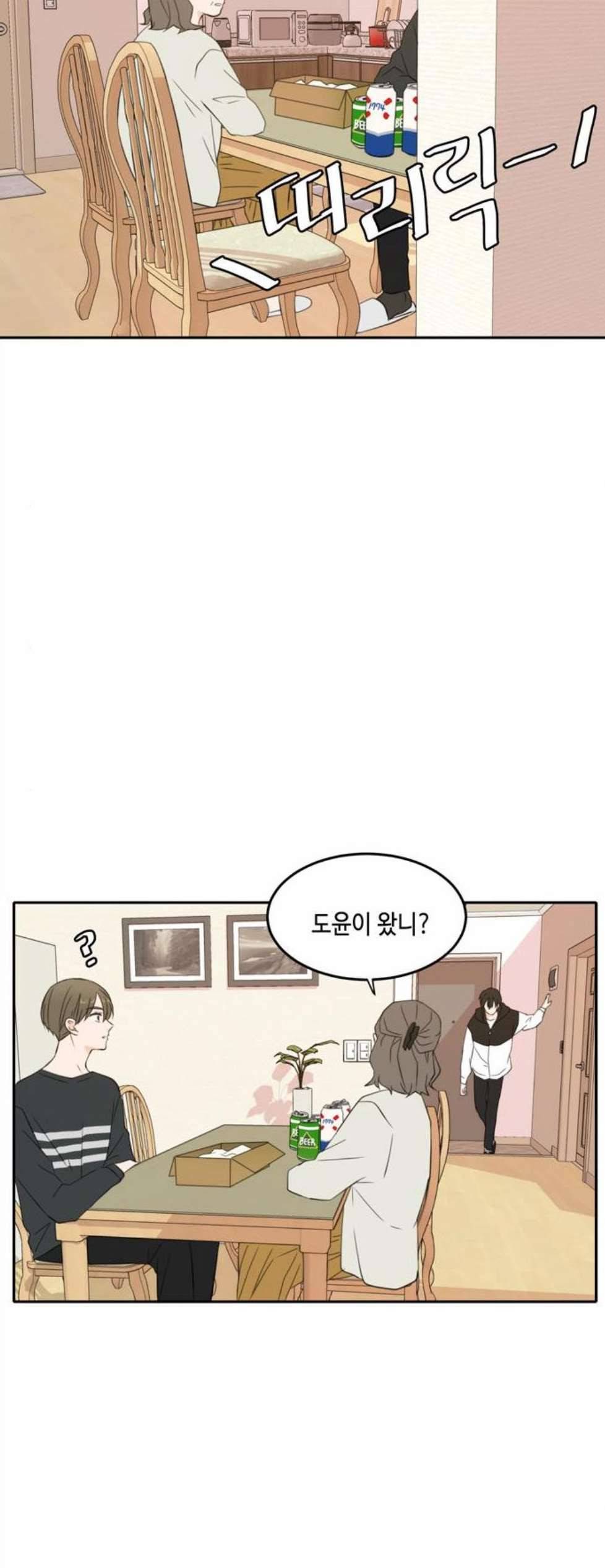 이번 생도 잘 부탁해 26화 32