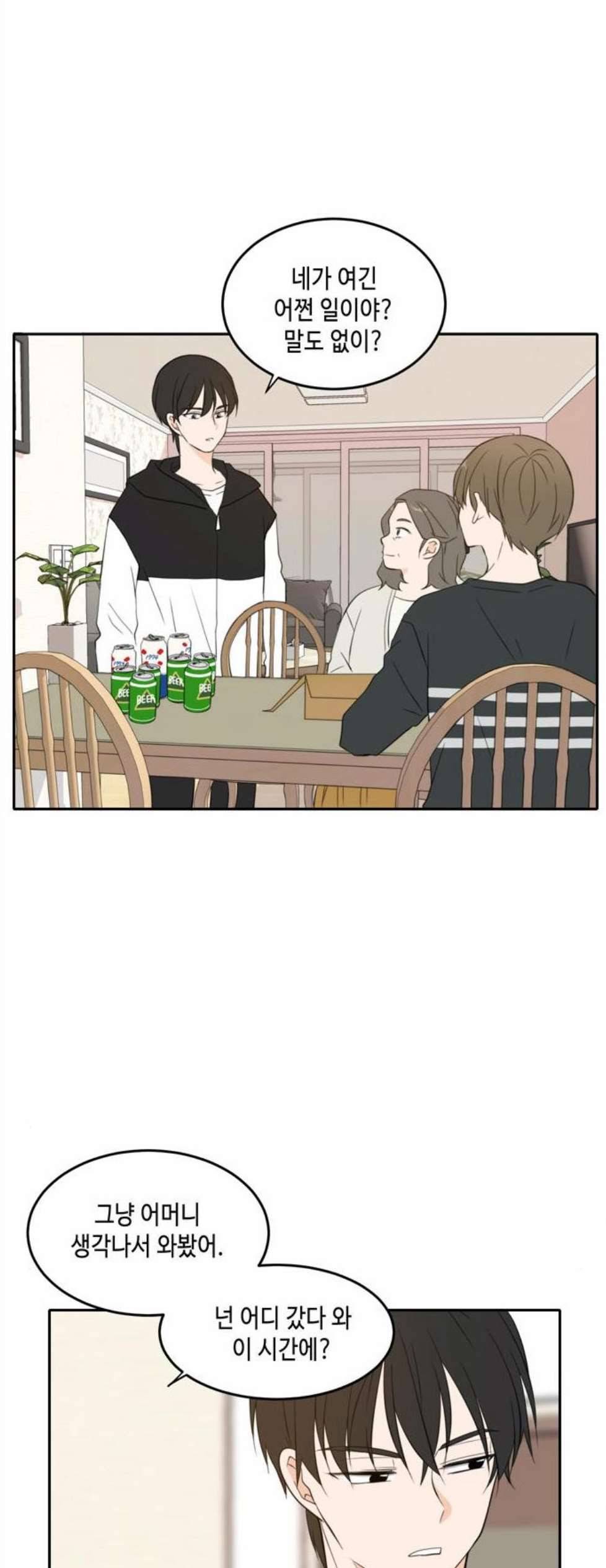 이번 생도 잘 부탁해 26화 33