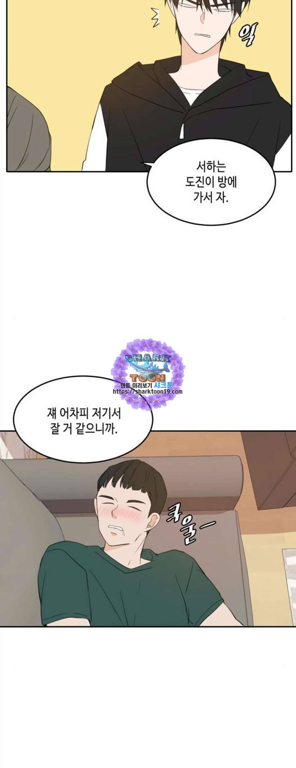 이번 생도 잘 부탁해 26화 36