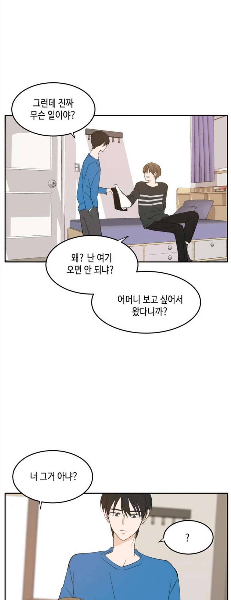 이번 생도 잘 부탁해 26화 38
