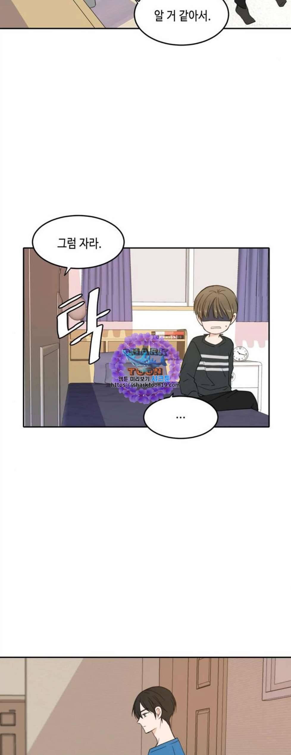 이번 생도 잘 부탁해 26화 51
