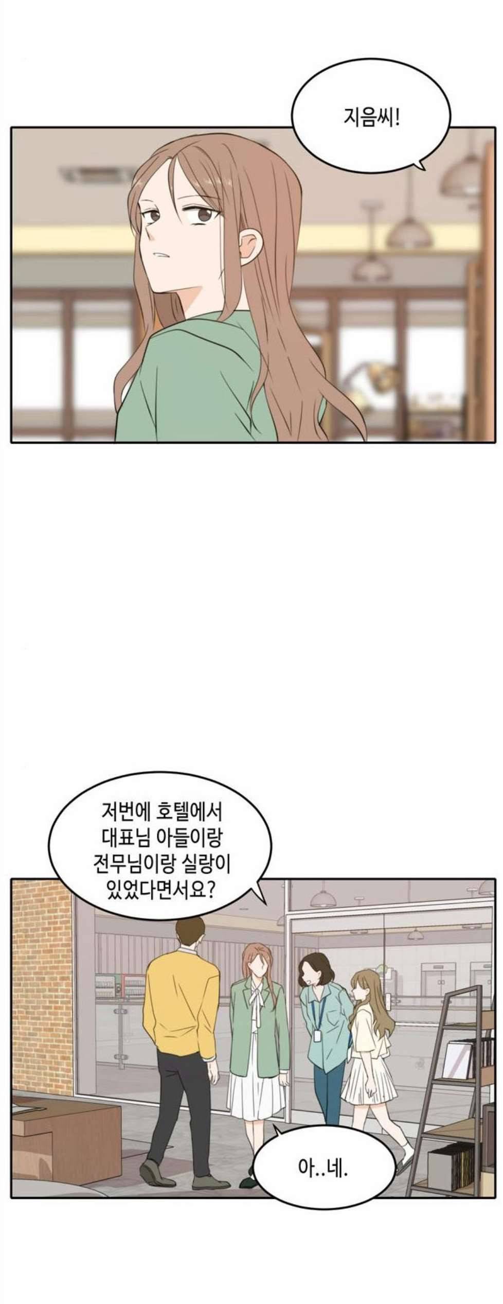 이번 생도 잘 부탁해 26화 54