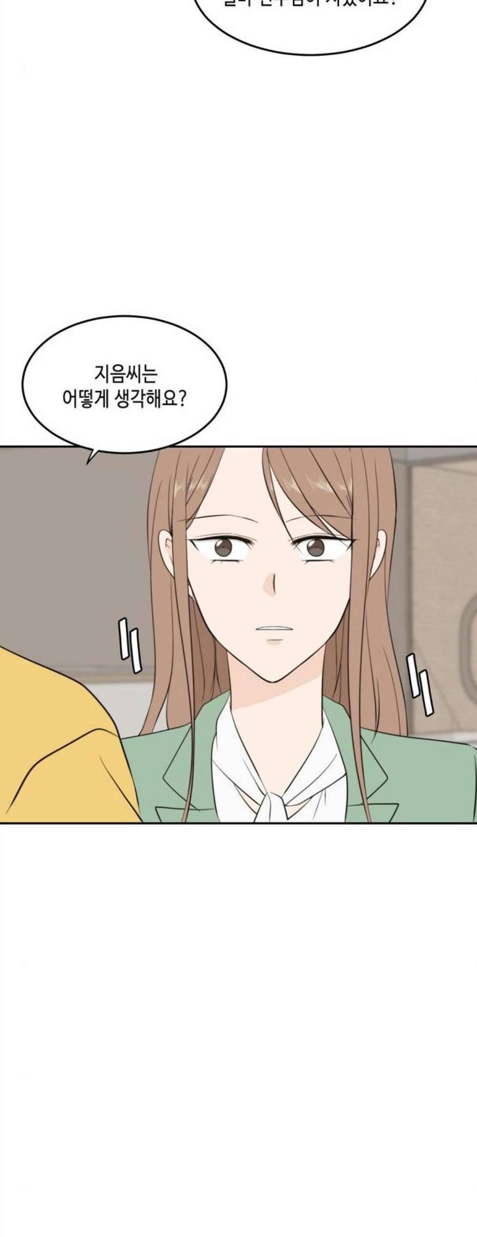 이번 생도 잘 부탁해 26화 57