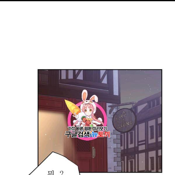 목표는 금수저로 무병장수하기입니다 35화 1