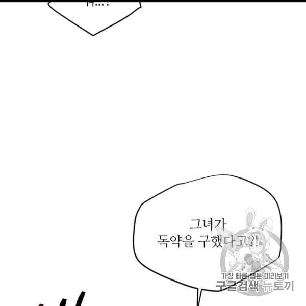 목표는 금수저로 무병장수하기입니다 35화 2