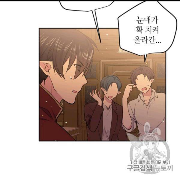 목표는 금수저로 무병장수하기입니다 35화 7