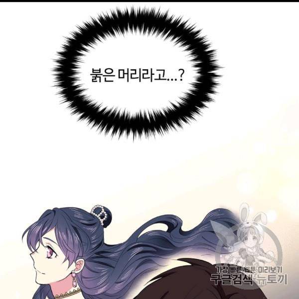 목표는 금수저로 무병장수하기입니다 35화 8