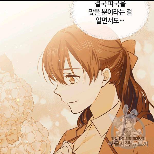 목표는 금수저로 무병장수하기입니다 35화 13