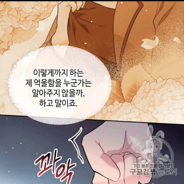 목표는 금수저로 무병장수하기입니다 35화 14