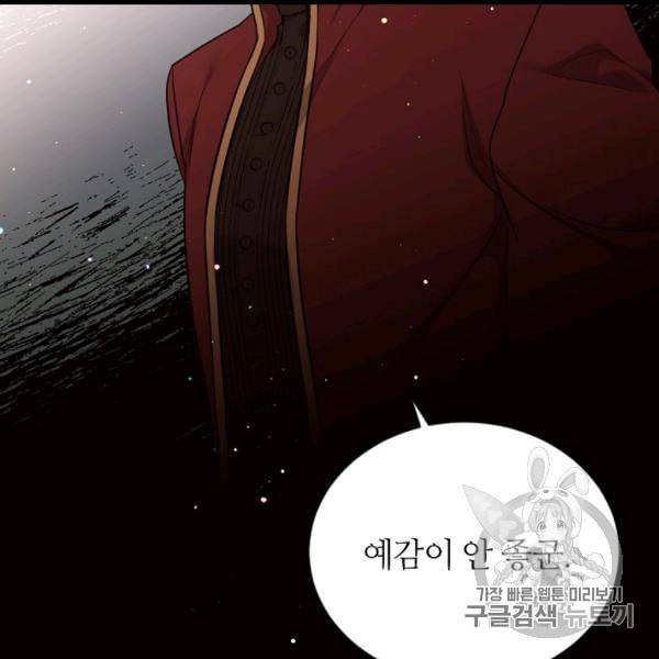 목표는 금수저로 무병장수하기입니다 35화 16