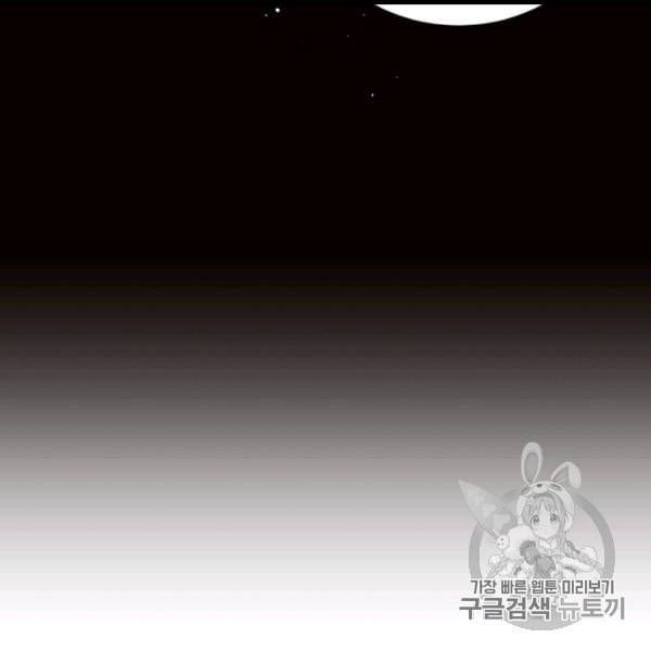 목표는 금수저로 무병장수하기입니다 35화 17