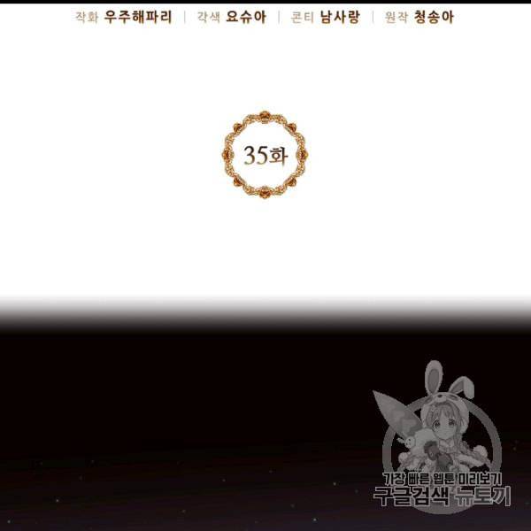 목표는 금수저로 무병장수하기입니다 35화 19