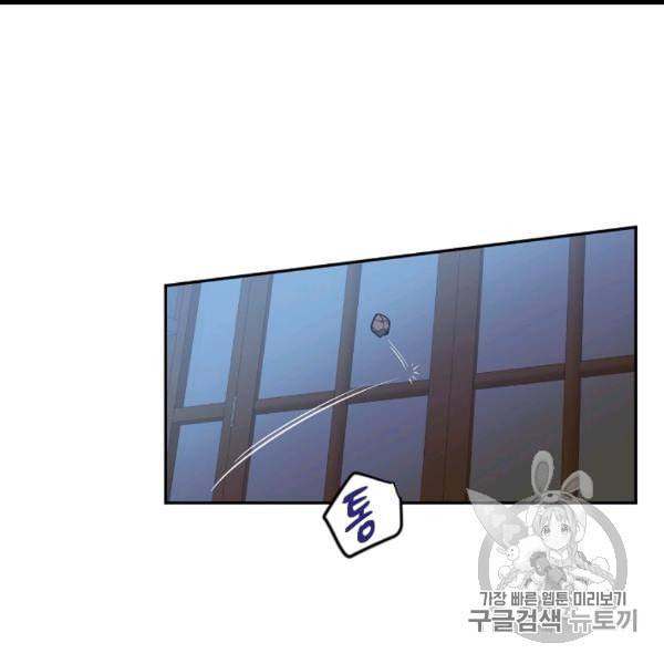 목표는 금수저로 무병장수하기입니다 35화 22