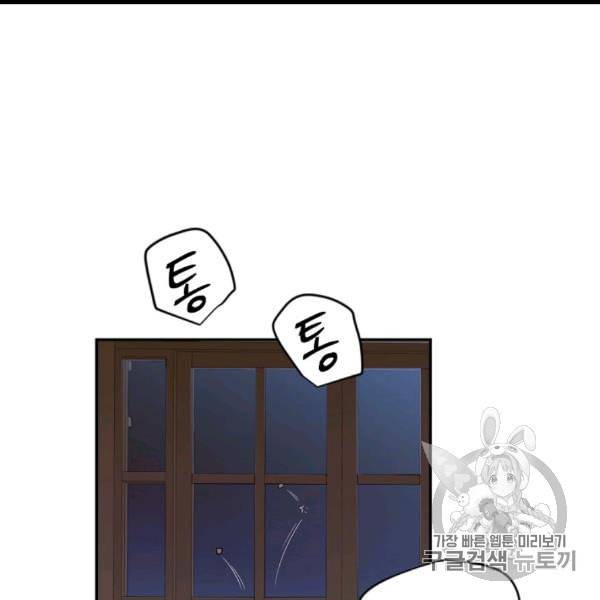 목표는 금수저로 무병장수하기입니다 35화 23