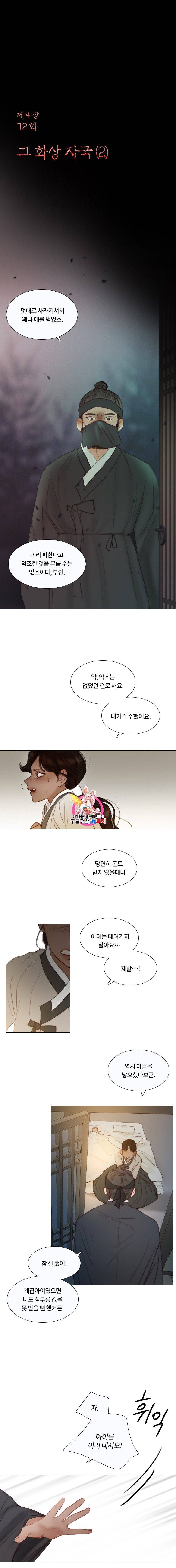 블랙윈터 72화 1