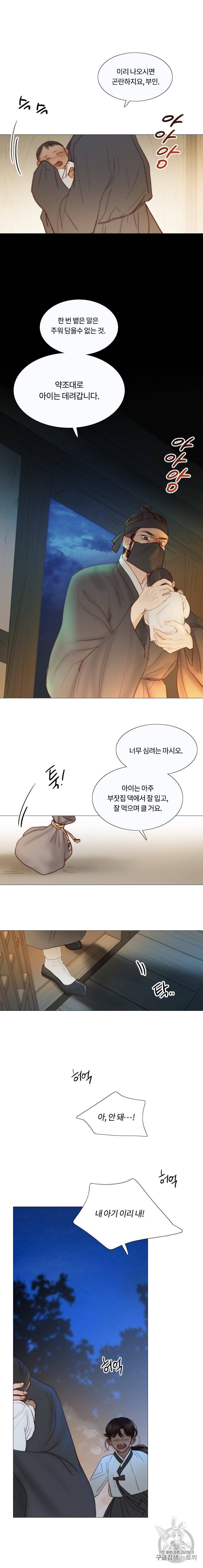 블랙윈터 72화 3