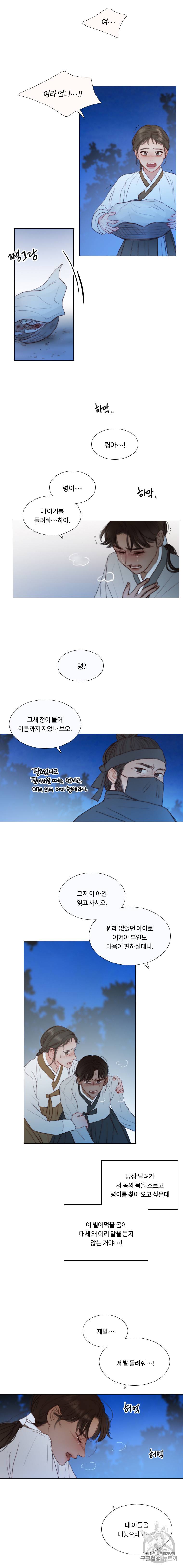 블랙윈터 72화 4