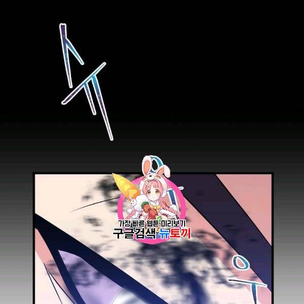 킬 더 히어로 43화 1