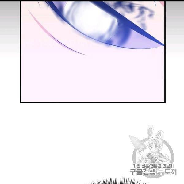 킬 더 히어로 43화 2