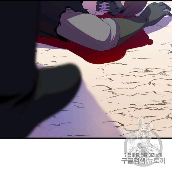 킬 더 히어로 43화 4