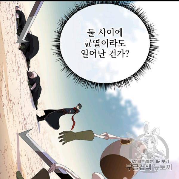 킬 더 히어로 43화 9